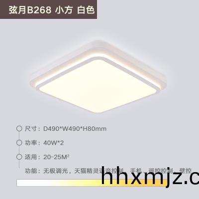 絃(xian)月B268